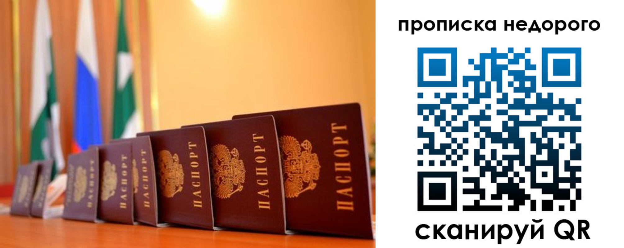 прописка ребенка в Краснокамске