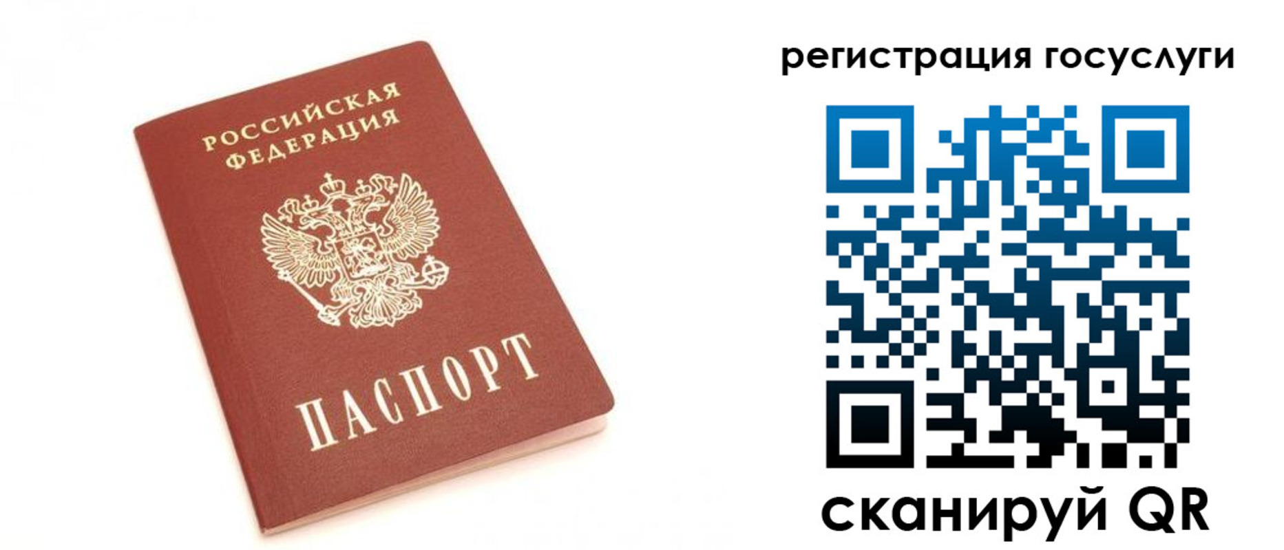прописка для школы в Краснокамске