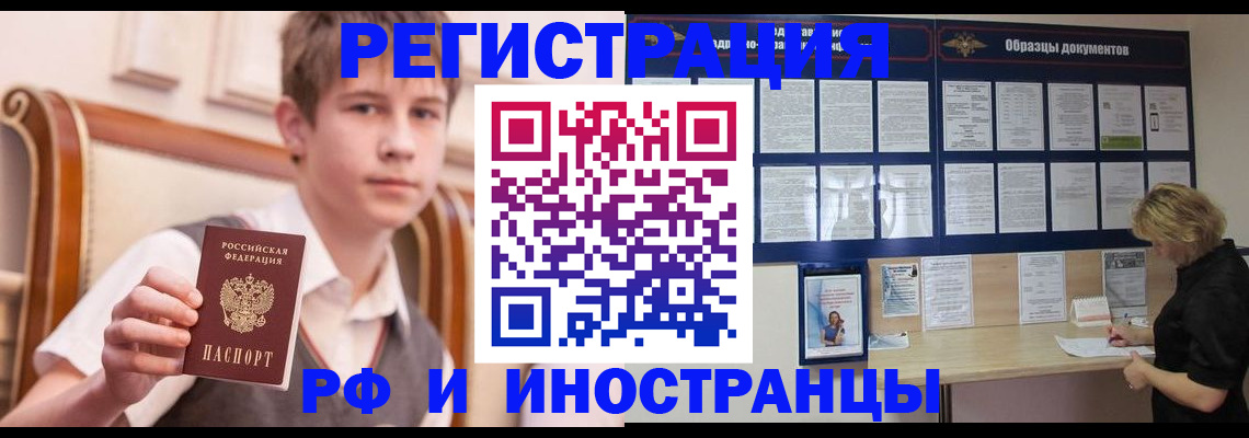 прописка для военкомата в Краснокамске