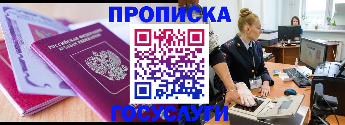 где прописаться в Краснокамске