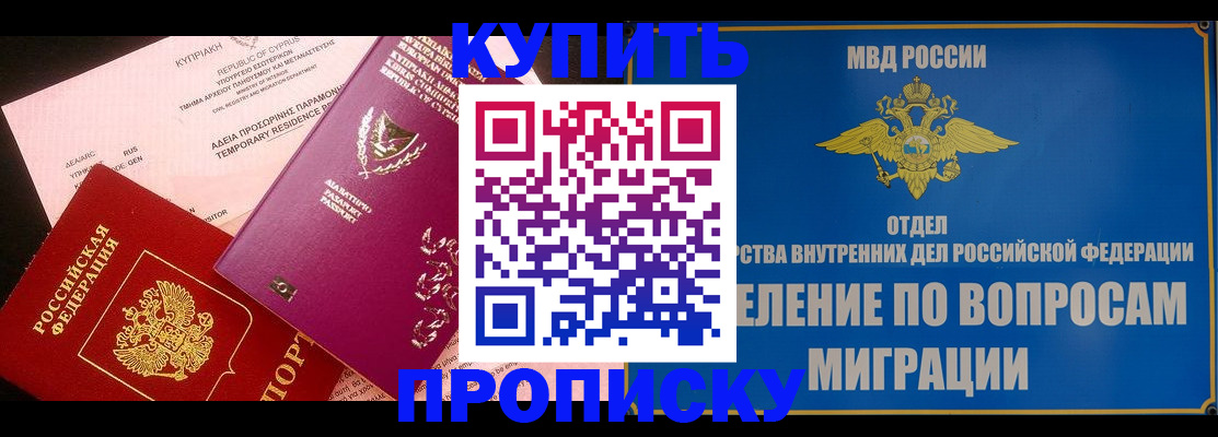 где прописаться в Краснокамске