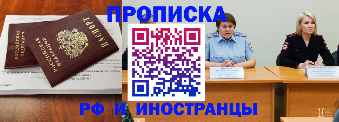 временная регистрация для всех в Краснокамске